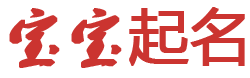 匠韵云舍起名网